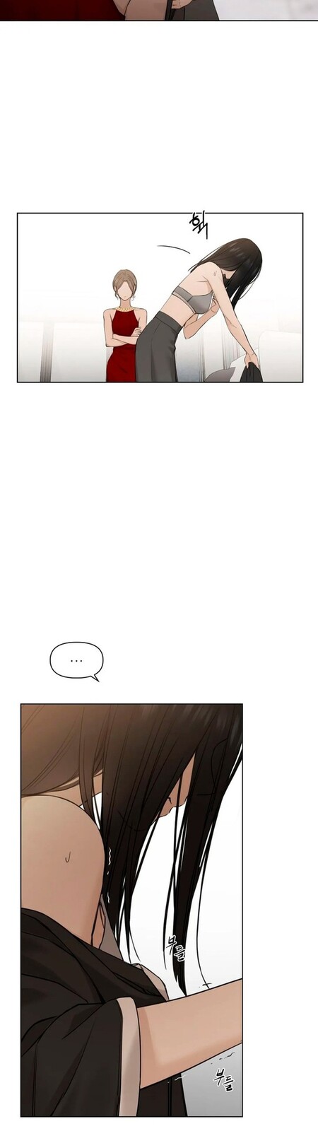 Страница 22 главы 14 манги Ещё только рассвет / The Dawn to Com