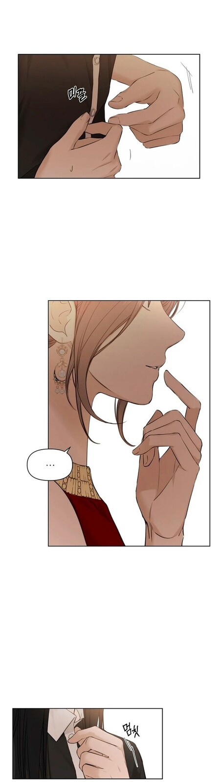 Страница 23 главы 14 манги Ещё только рассвет / The Dawn to Com