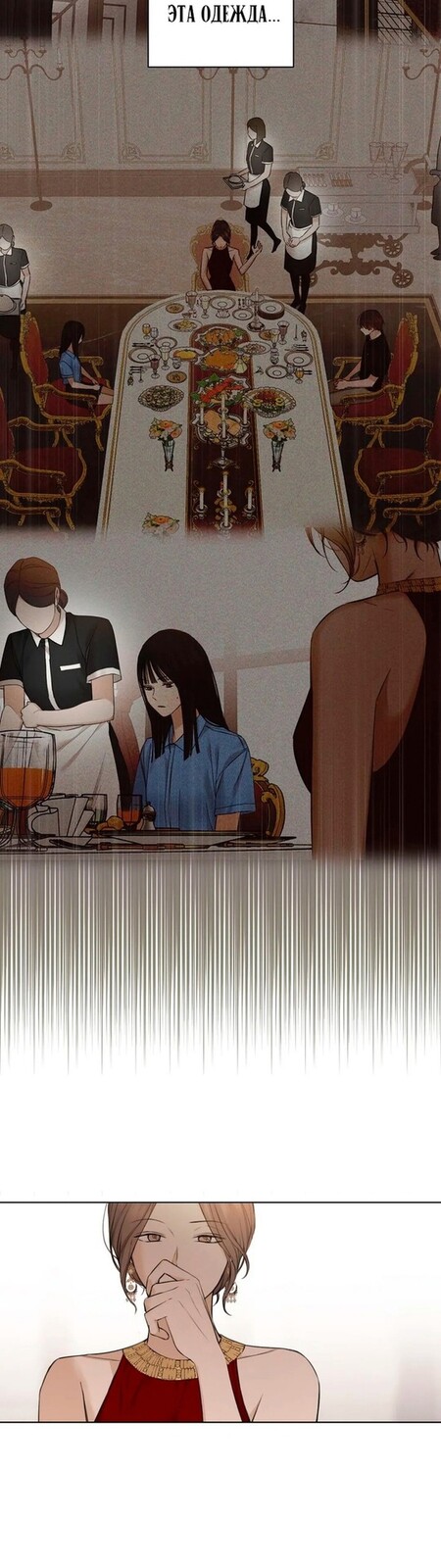 Страница 25 главы 14 манги Ещё только рассвет / The Dawn to Com