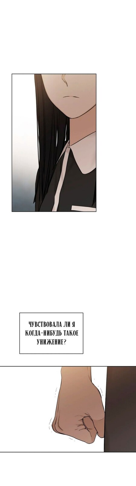 Страница 27 главы 14 манги Ещё только рассвет / The Dawn to Com