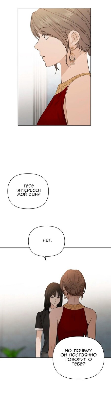 Страница 29 главы 14 манги Ещё только рассвет / The Dawn to Com