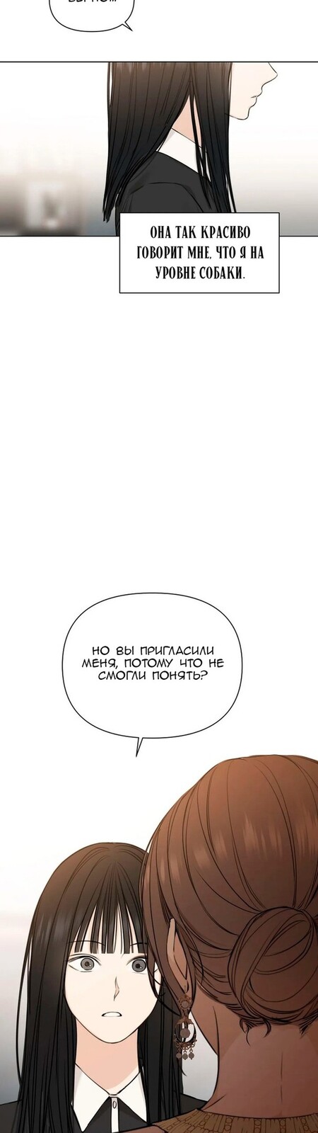 Страница 32 главы 14 манги Ещё только рассвет / The Dawn to Com