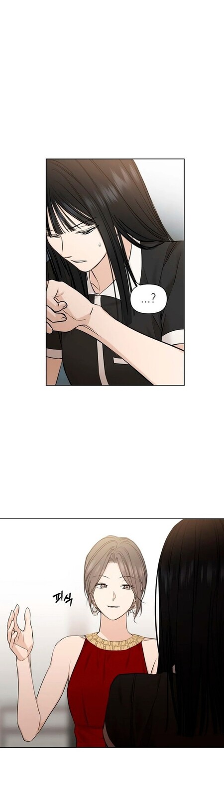 Страница 35 главы 14 манги Ещё только рассвет / The Dawn to Com