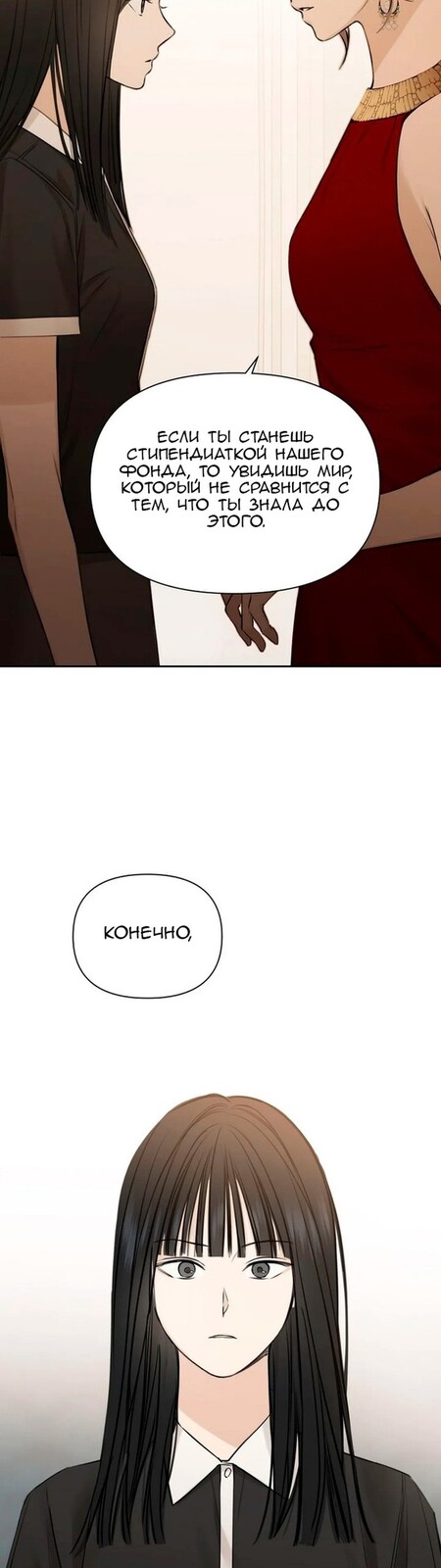 Страница 38 главы 14 манги Ещё только рассвет / The Dawn to Com