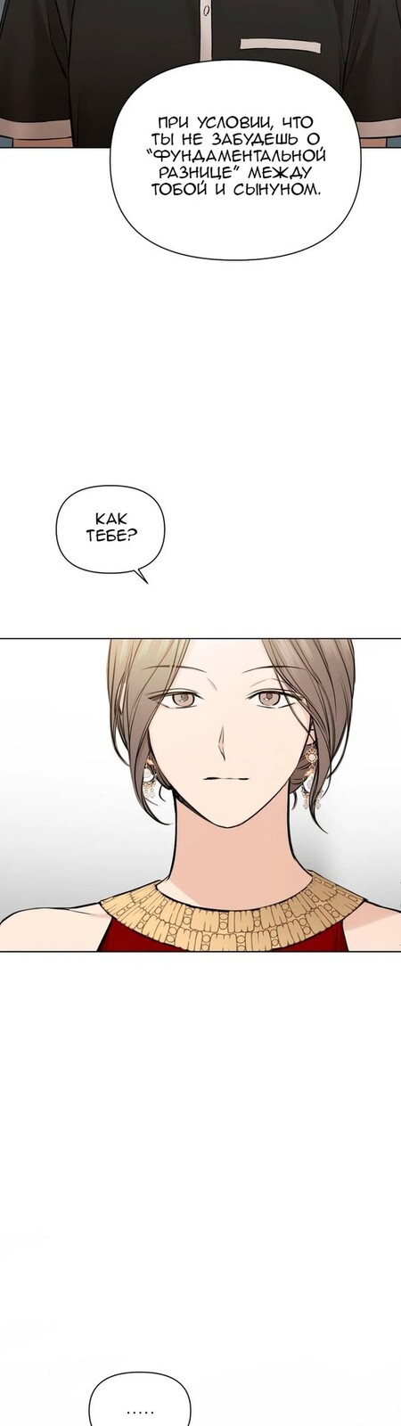 Страница 39 главы 14 манги Ещё только рассвет / The Dawn to Com