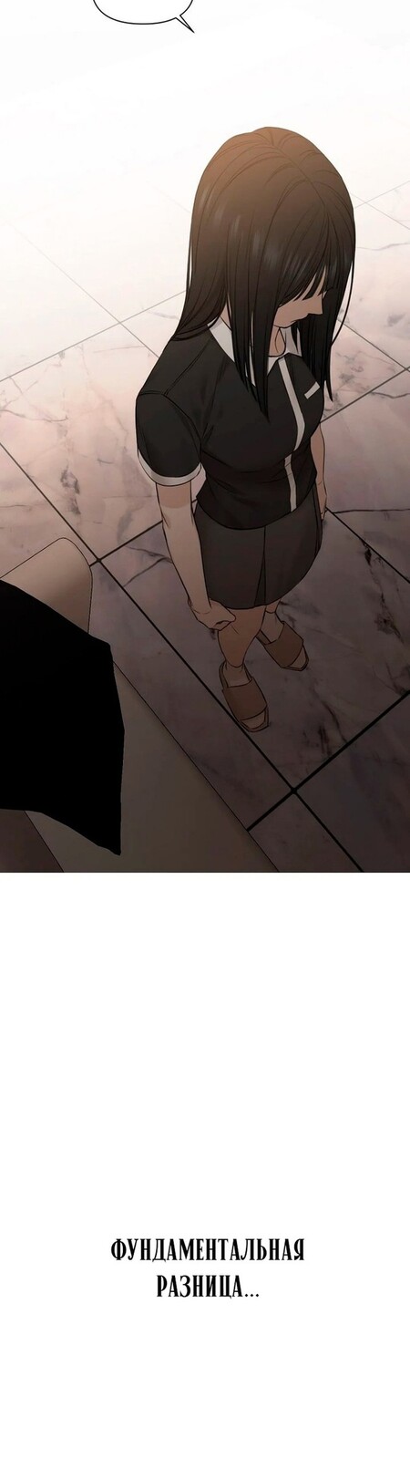 Страница 40 главы 14 манги Ещё только рассвет / The Dawn to Com
