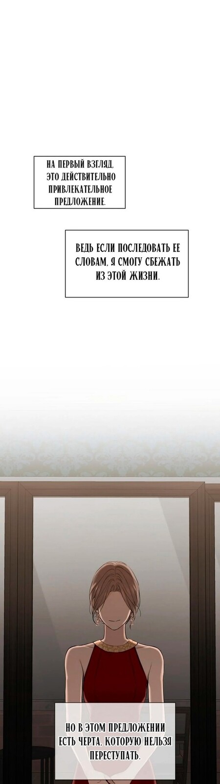 Страница 41 главы 14 манги Ещё только рассвет / The Dawn to Com