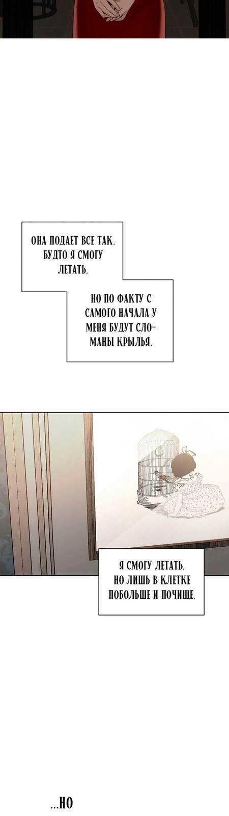 Страница 42 главы 14 манги Ещё только рассвет / The Dawn to Com