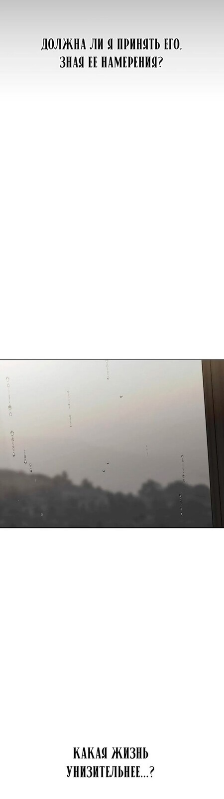 Страница 44 главы 14 манги Ещё только рассвет / The Dawn to Com