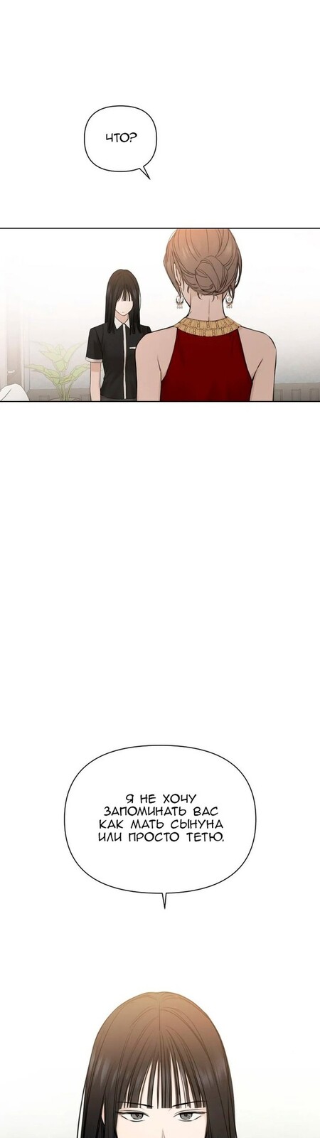 Страница 47 главы 14 манги Ещё только рассвет / The Dawn to Com