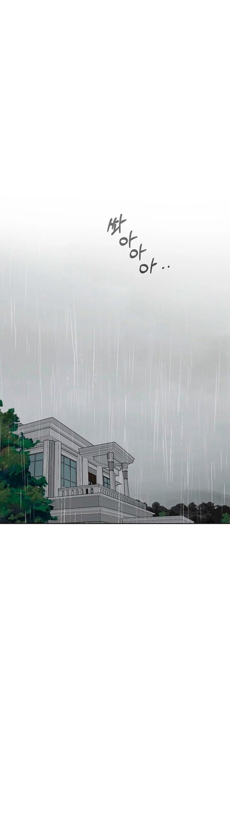 Страница 49 главы 14 манги Ещё только рассвет / The Dawn to Com