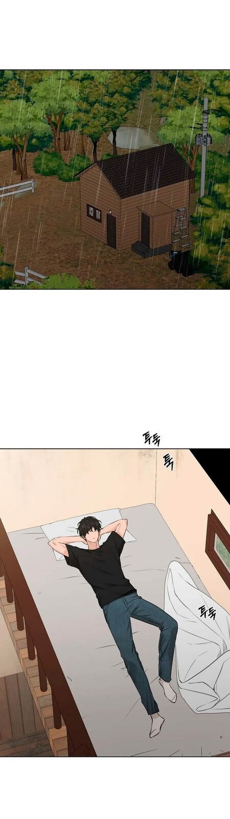 Страница 50 главы 14 манги Ещё только рассвет / The Dawn to Com