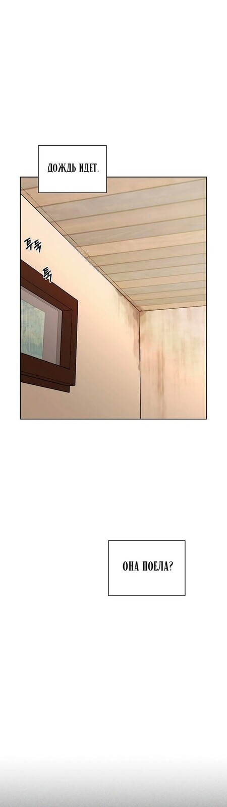 Страница 51 главы 14 манги Ещё только рассвет / The Dawn to Com