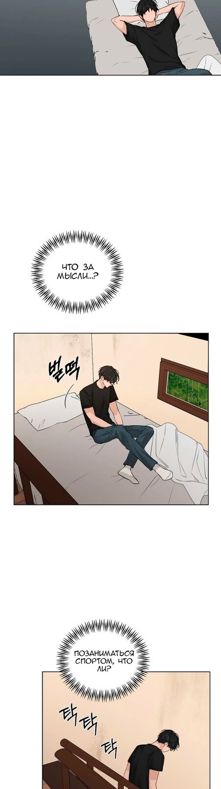 Страница 53 главы 14 манги Ещё только рассвет / The Dawn to Com