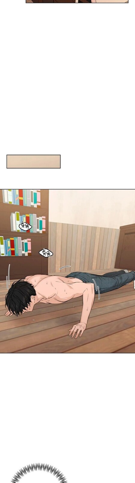 Страница 54 главы 14 манги Ещё только рассвет / The Dawn to Com