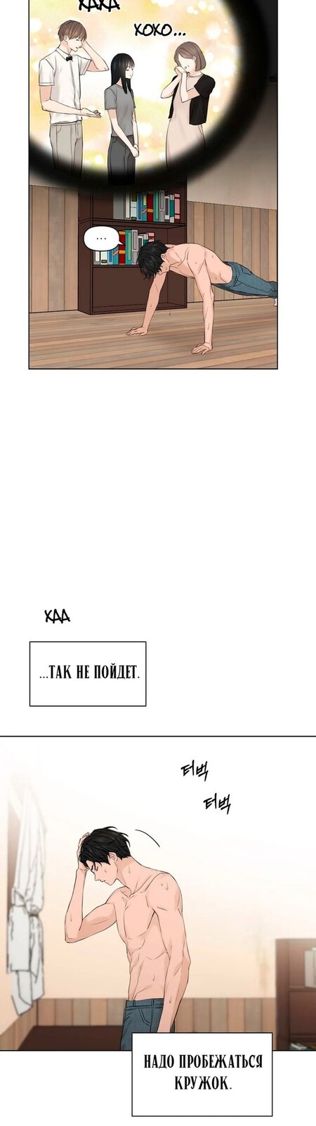 Страница 56 главы 14 манги Ещё только рассвет / The Dawn to Com