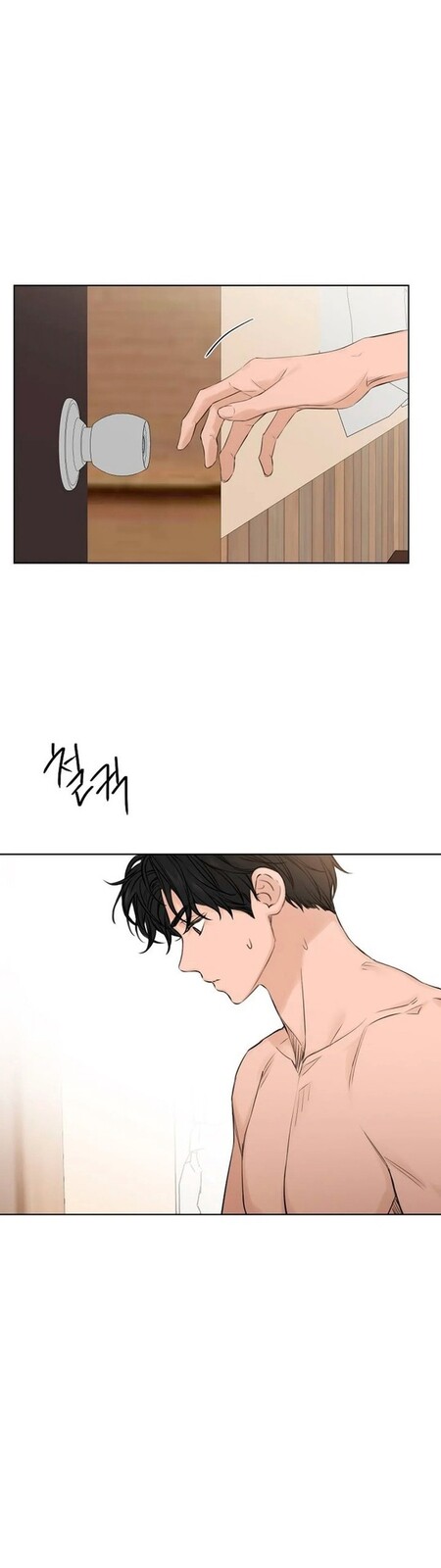 Страница 57 главы 14 манги Ещё только рассвет / The Dawn to Com