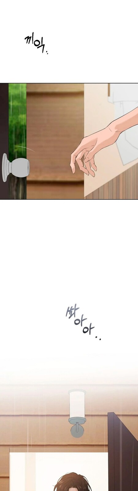 Страница 58 главы 14 манги Ещё только рассвет / The Dawn to Com