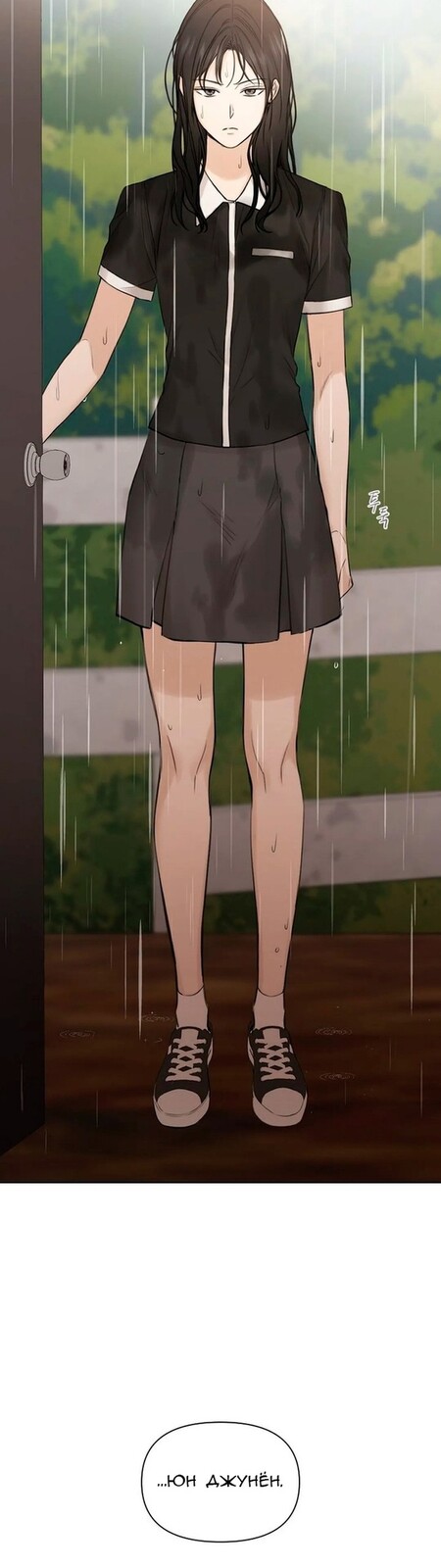 Страница 60 главы 14 манги Ещё только рассвет / The Dawn to Com