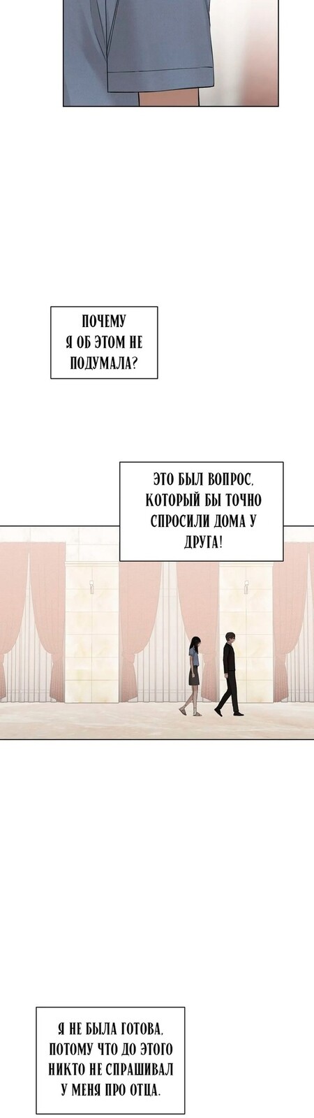 Страница 8 главы 14 манги Ещё только рассвет / The Dawn to Com