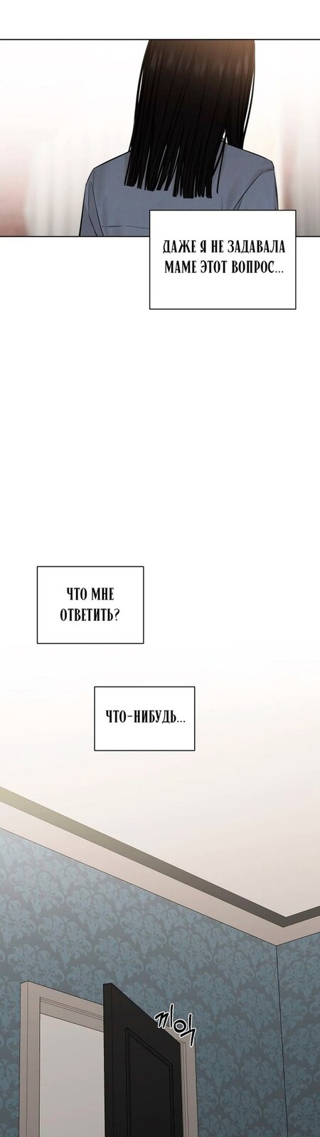 Страница 9 главы 14 манги Ещё только рассвет / The Dawn to Com