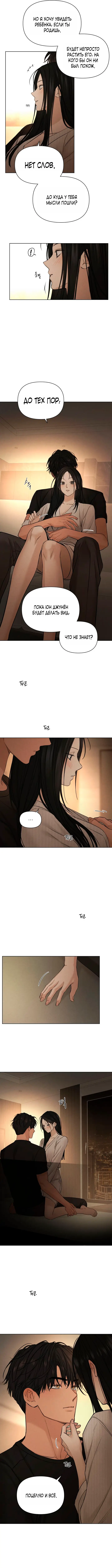 Страница 4 главы 63 манги Ещё только рассвет / The Dawn to Com