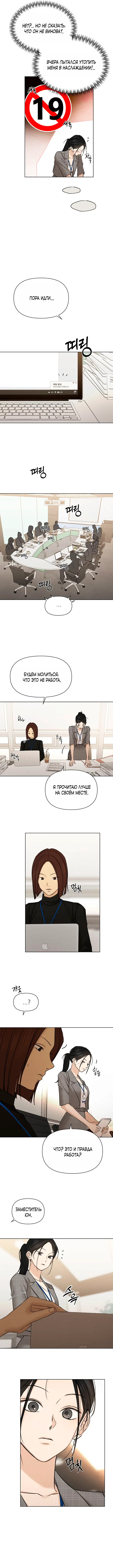 Страница 7 главы 63 манги Ещё только рассвет / The Dawn to Com