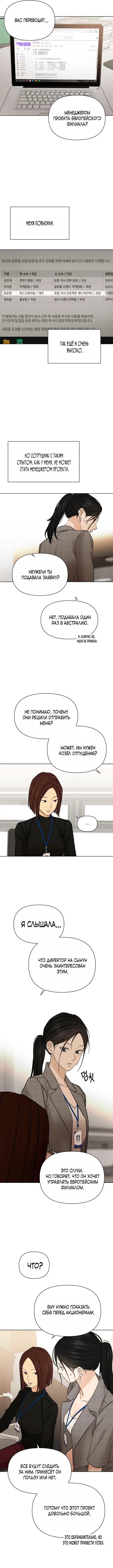 Страница 8 главы 63 манги Ещё только рассвет / The Dawn to Com