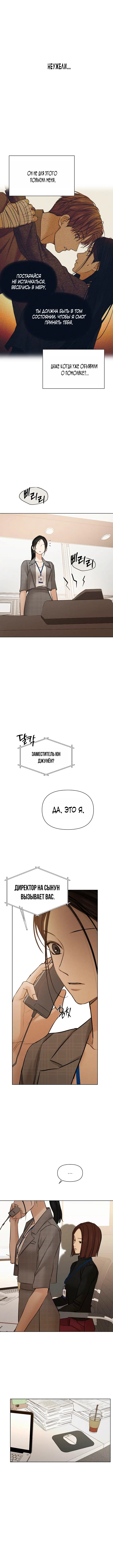 Страница 9 главы 63 манги Ещё только рассвет / The Dawn to Com