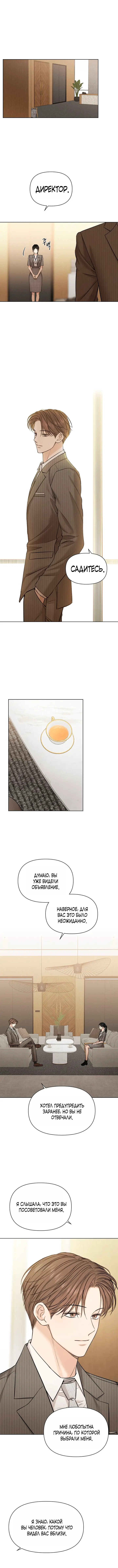 Страница 10 главы 63 манги Ещё только рассвет / The Dawn to Com