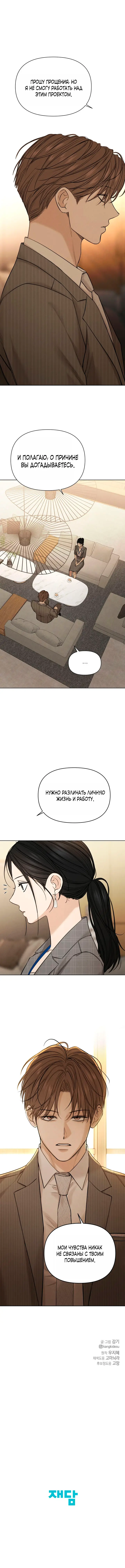 Страница 12 главы 63 манги Ещё только рассвет / The Dawn to Com