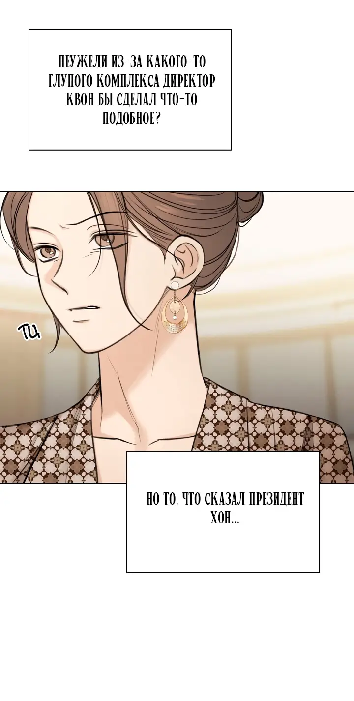 Страница 8 главы 66 манги Ещё только рассвет / The Dawn to Com