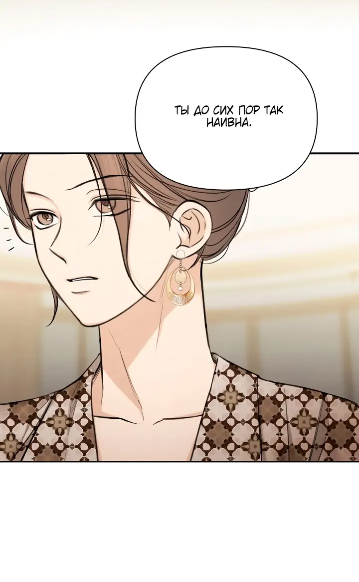 Страница 10 главы 66 манги Ещё только рассвет / The Dawn to Com