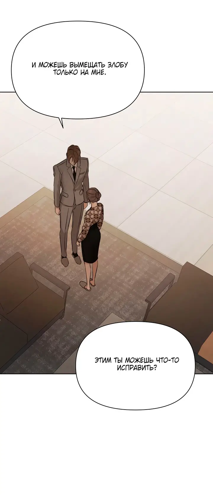 Страница 11 главы 66 манги Ещё только рассвет / The Dawn to Com