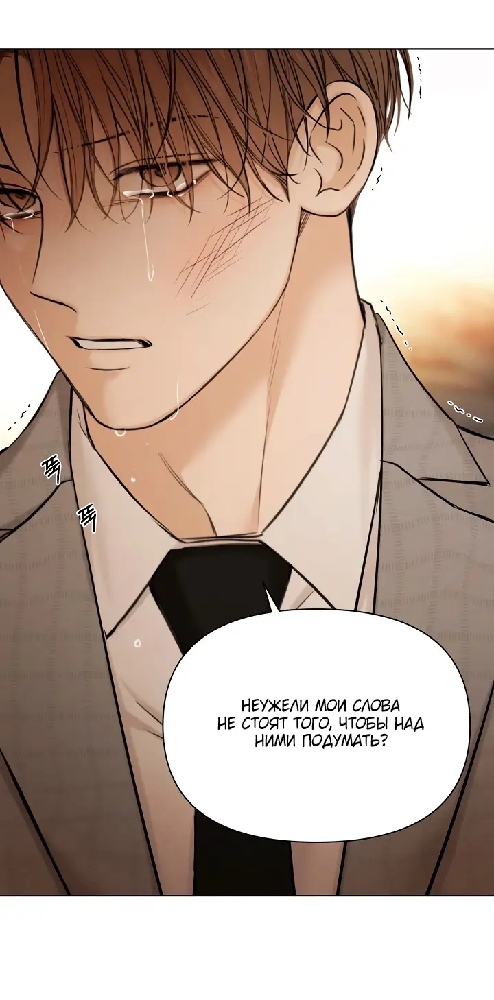Страница 12 главы 66 манги Ещё только рассвет / The Dawn to Com