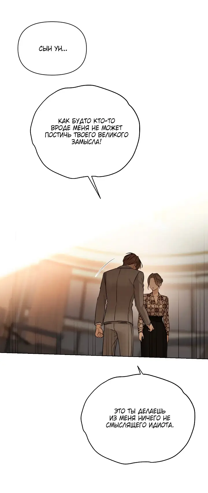 Страница 13 главы 66 манги Ещё только рассвет / The Dawn to Com