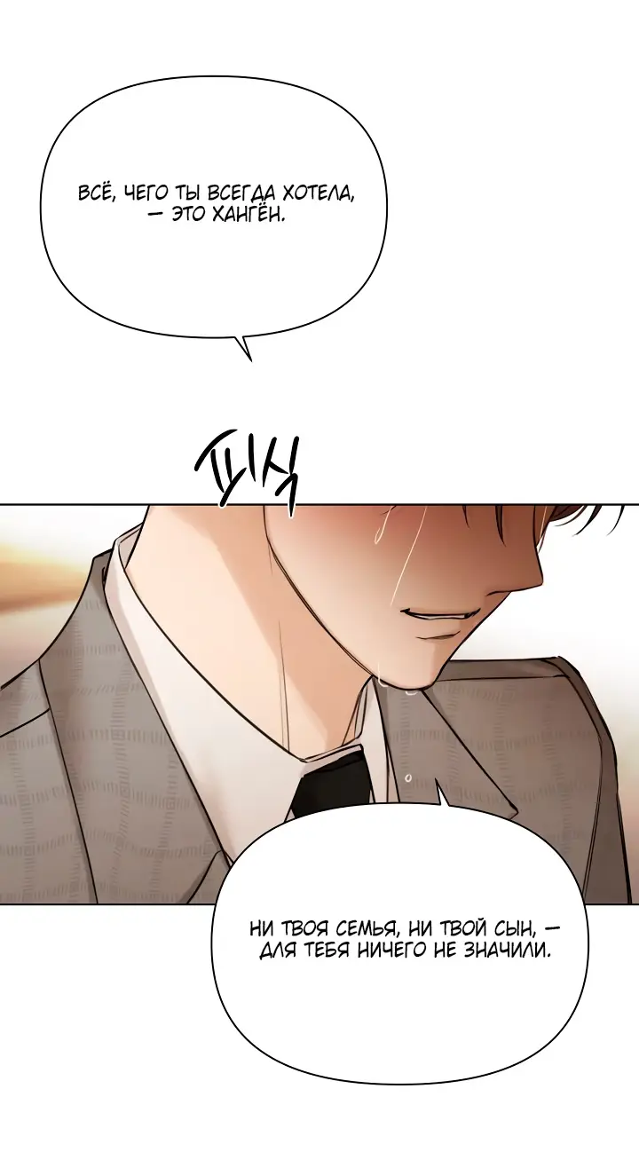 Страница 14 главы 66 манги Ещё только рассвет / The Dawn to Com