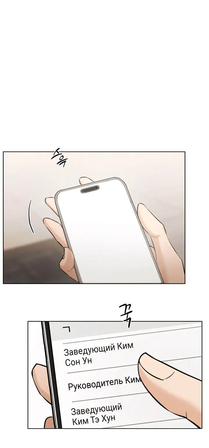 Страница 18 главы 66 манги Ещё только рассвет / The Dawn to Com