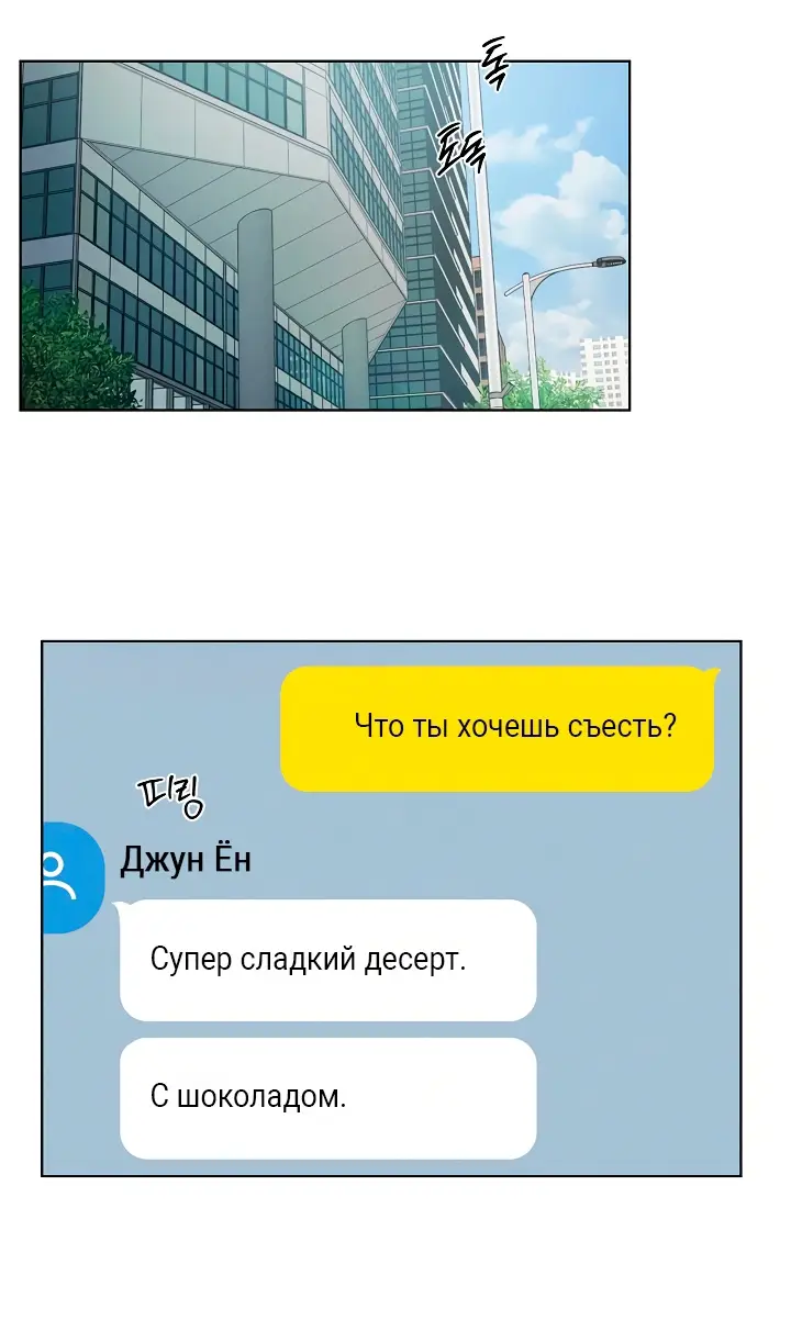 Страница 22 главы 66 манги Ещё только рассвет / The Dawn to Com