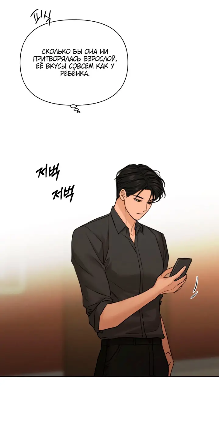 Страница 23 главы 66 манги Ещё только рассвет / The Dawn to Com