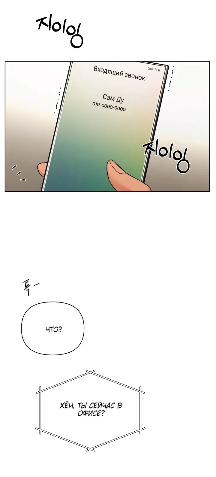 Страница 25 главы 66 манги Ещё только рассвет / The Dawn to Com