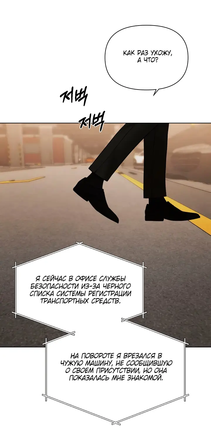 Страница 26 главы 66 манги Ещё только рассвет / The Dawn to Com