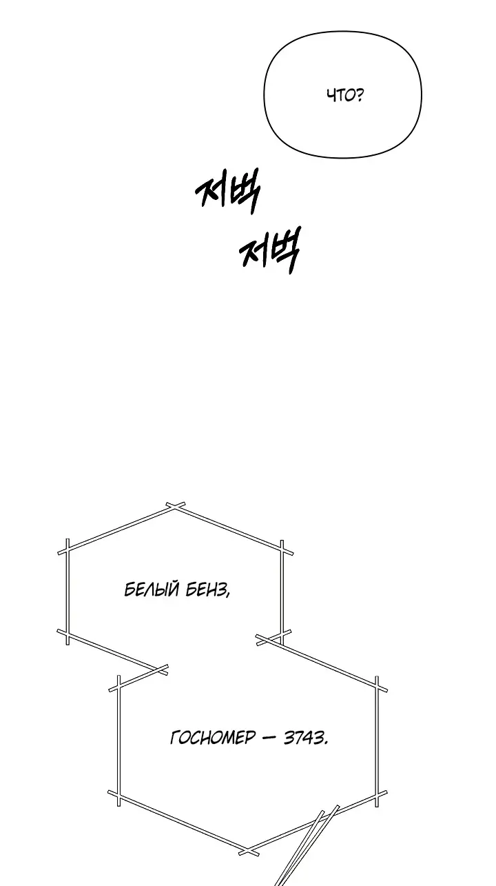Страница 27 главы 66 манги Ещё только рассвет / The Dawn to Com