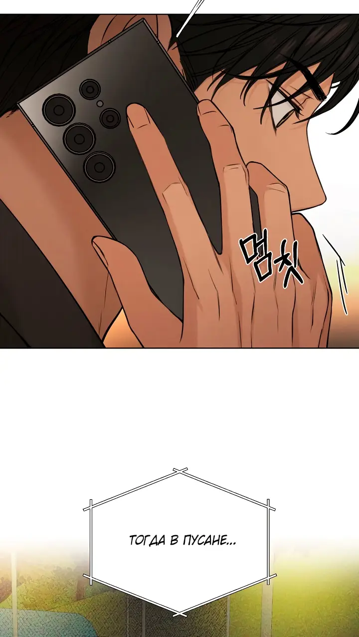 Страница 28 главы 66 манги Ещё только рассвет / The Dawn to Com