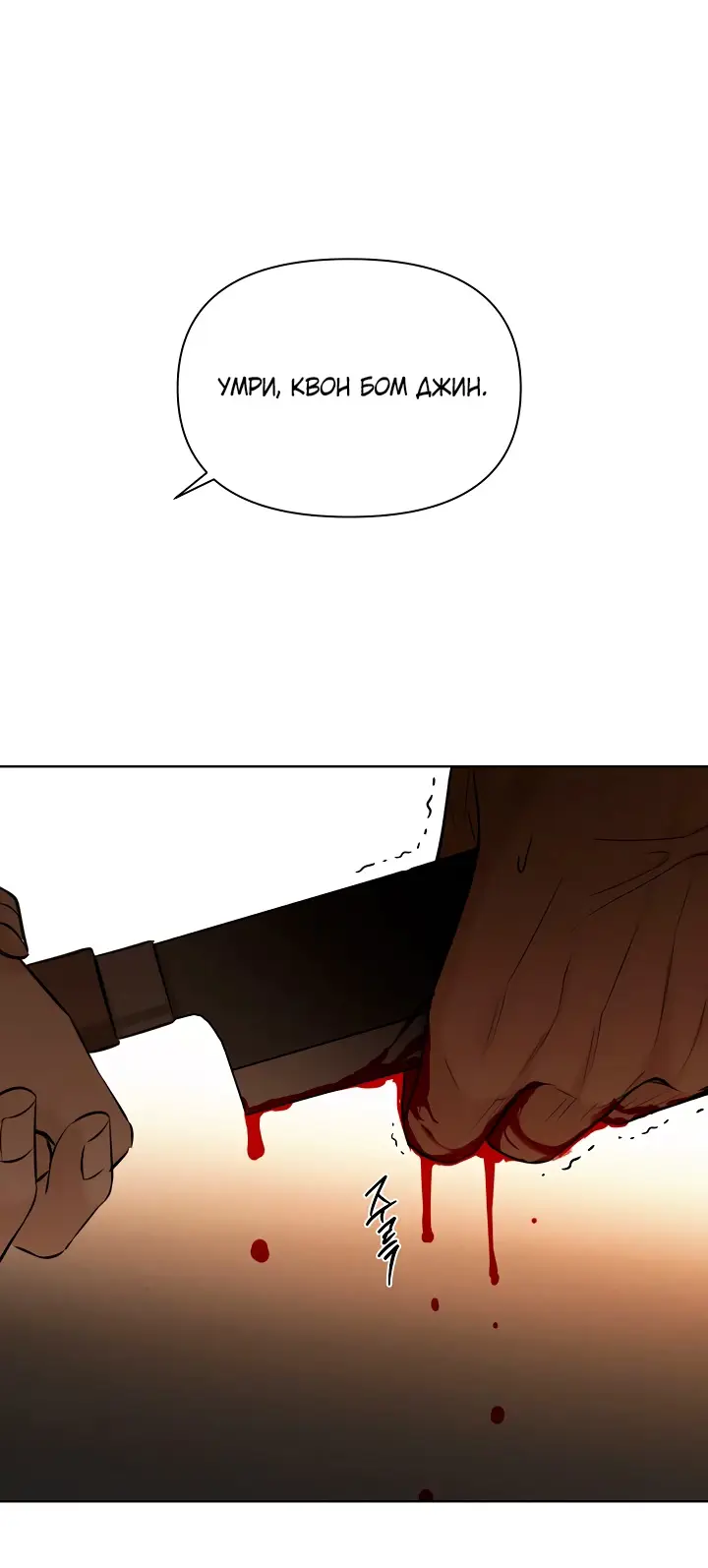Страница 33 главы 66 манги Ещё только рассвет / The Dawn to Com