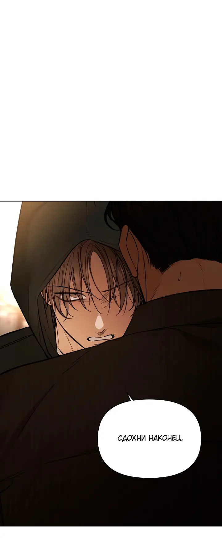 Страница 34 главы 66 манги Ещё только рассвет / The Dawn to Com