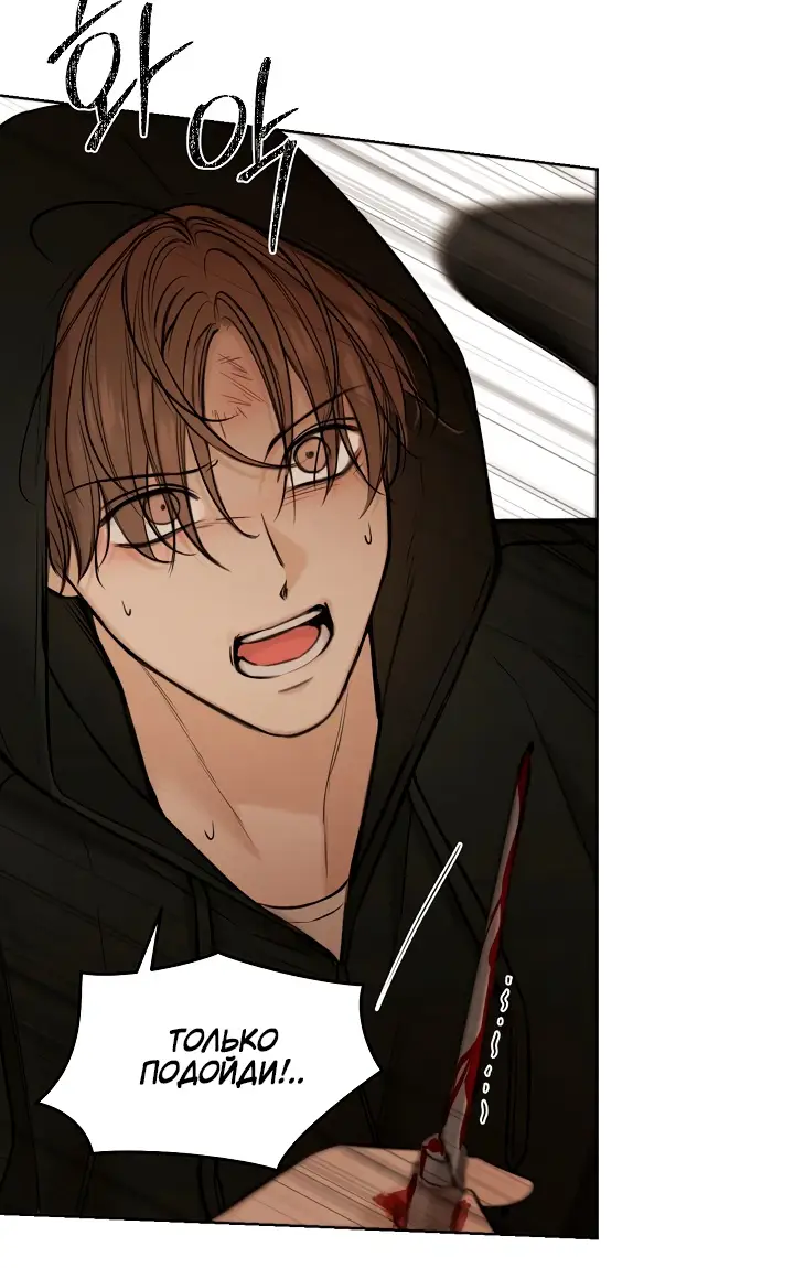 Страница 38 главы 66 манги Ещё только рассвет / The Dawn to Com