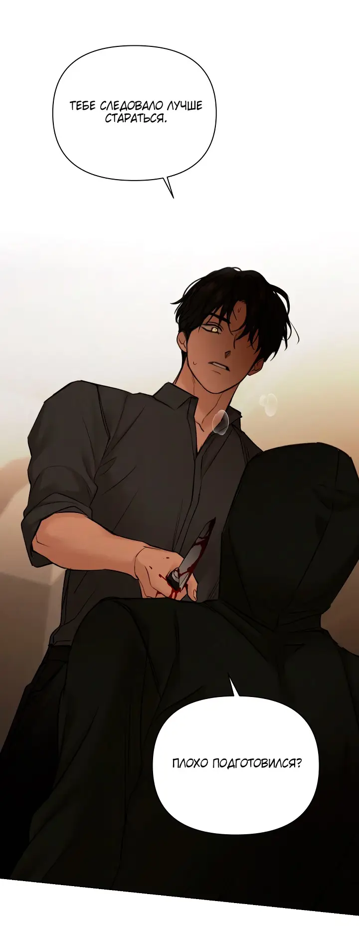 Страница 44 главы 66 манги Ещё только рассвет / The Dawn to Com