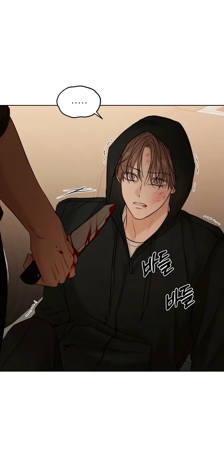 Страница 45 главы 66 манги Ещё только рассвет / The Dawn to Com