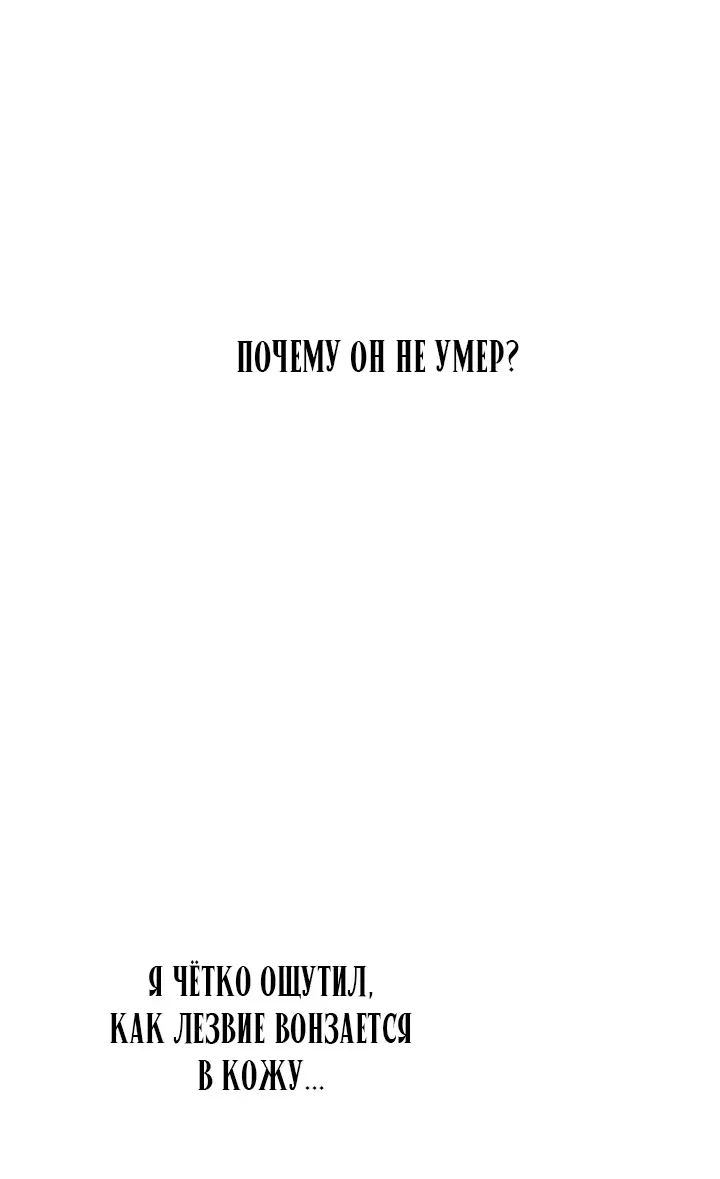 Страница 46 главы 66 манги Ещё только рассвет / The Dawn to Com